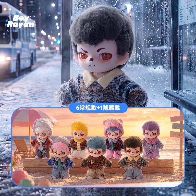 Rayan Not Just a Friend Plush Blind Box