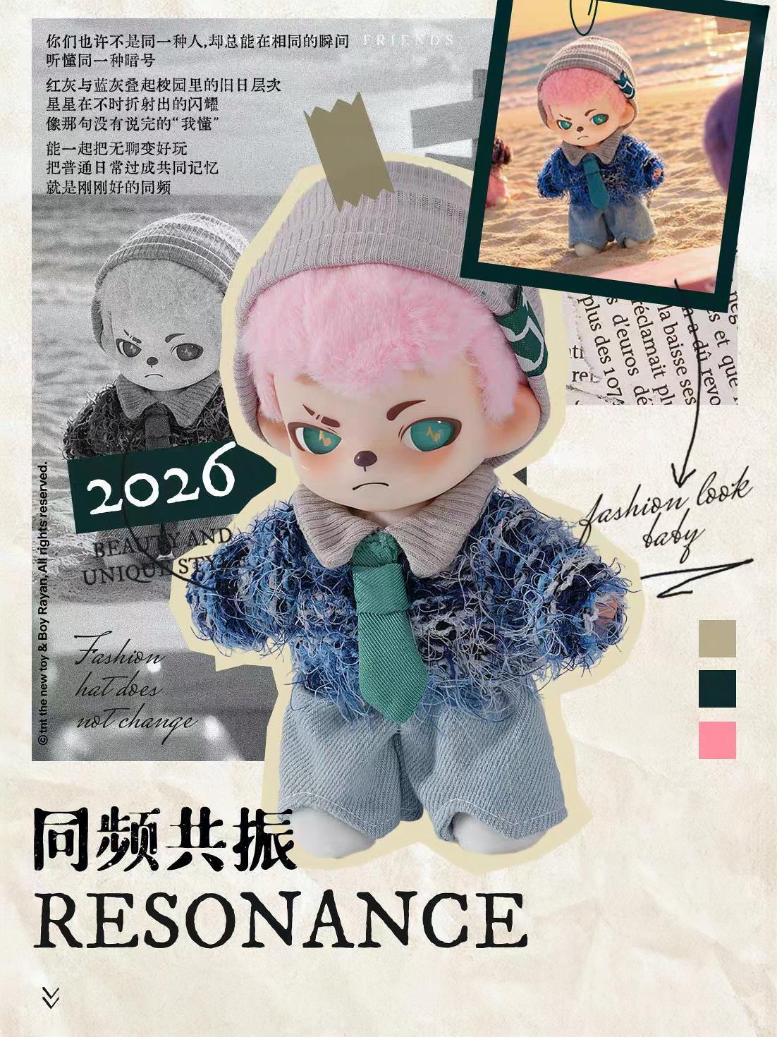 Rayan Not Just a Friend Plush Blind Box