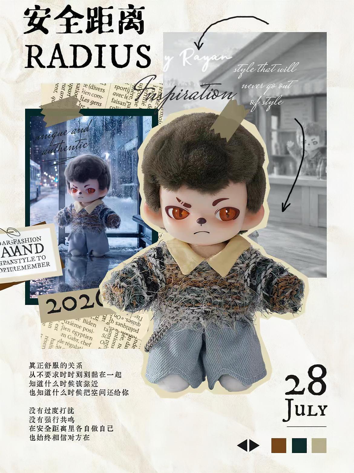 Rayan Not Just a Friend Plush Blind Box