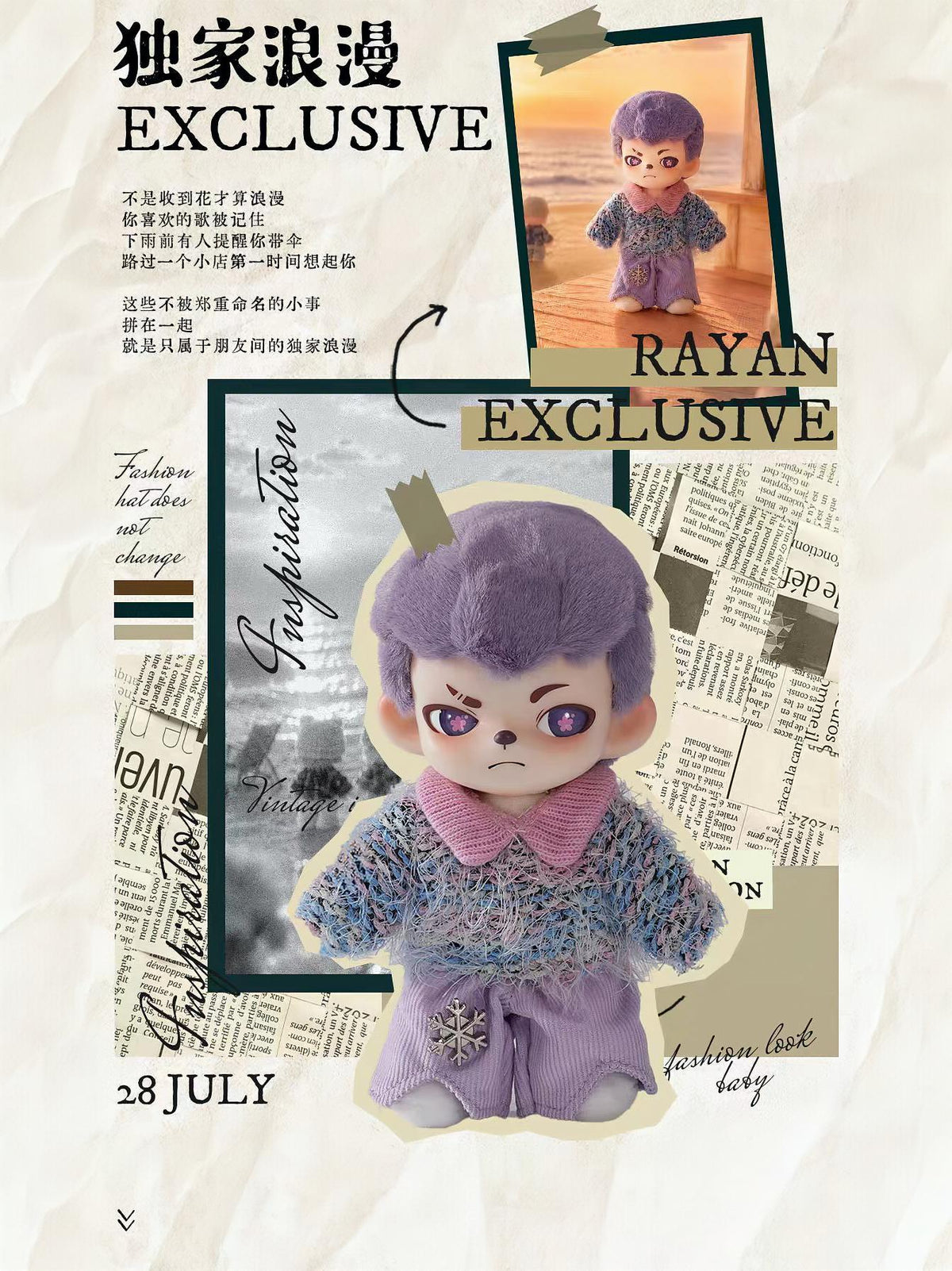 Rayan Not Just a Friend Plush Blind Box