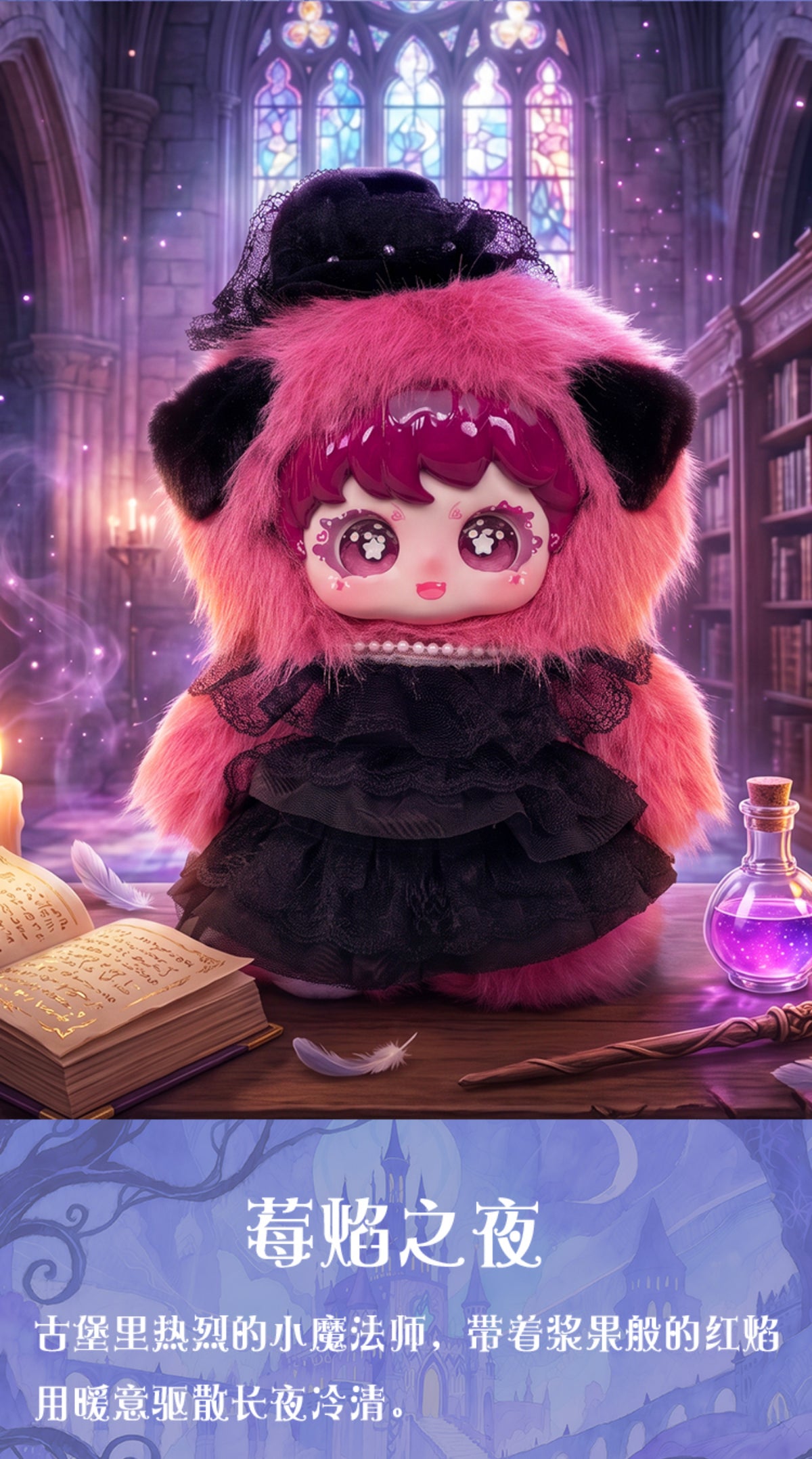 LUXI Plopie Magic Night 700% Series Plush Blind Box