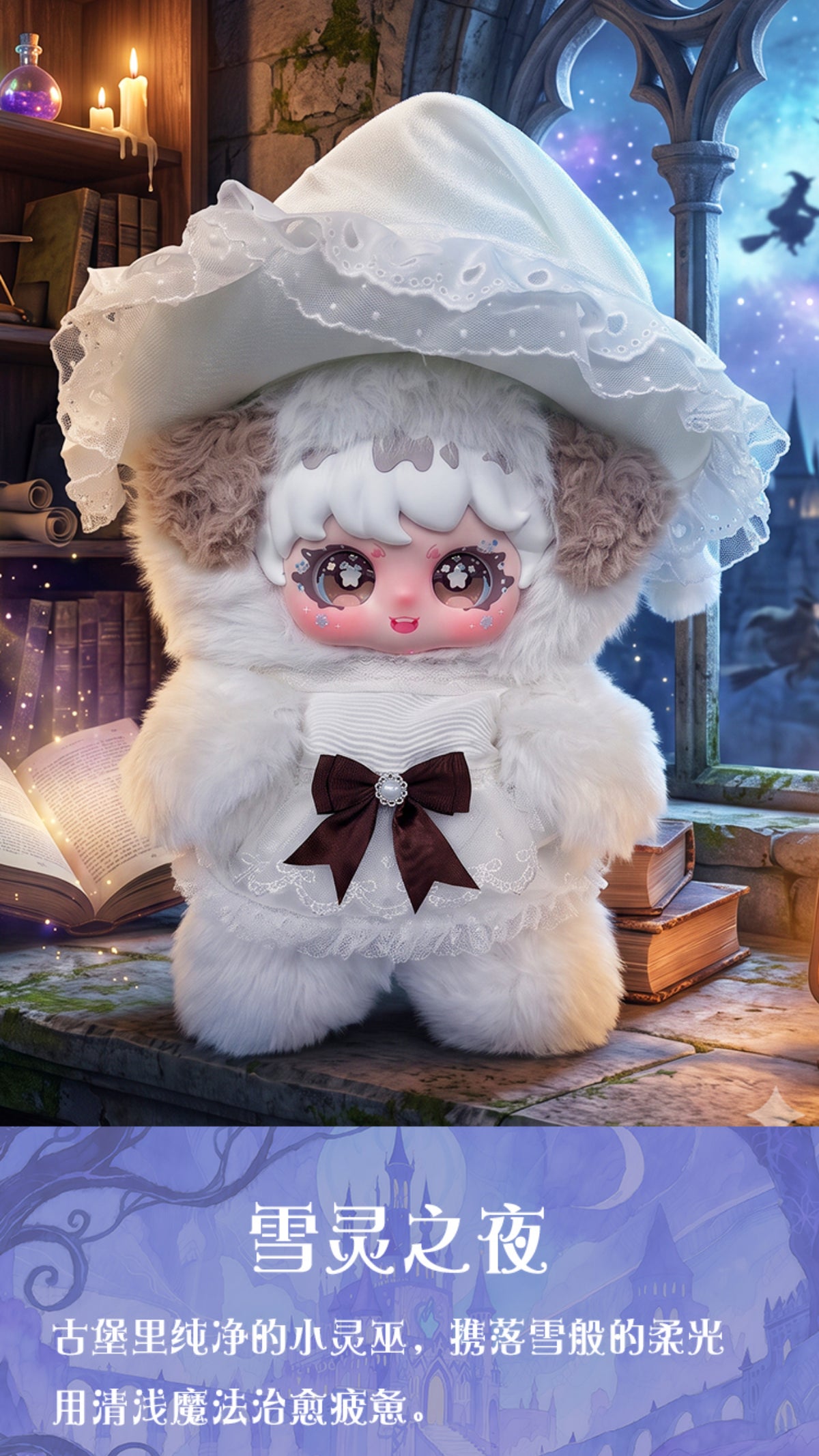 LUXI Plopie Magic Night 700% Series Plush Blind Box