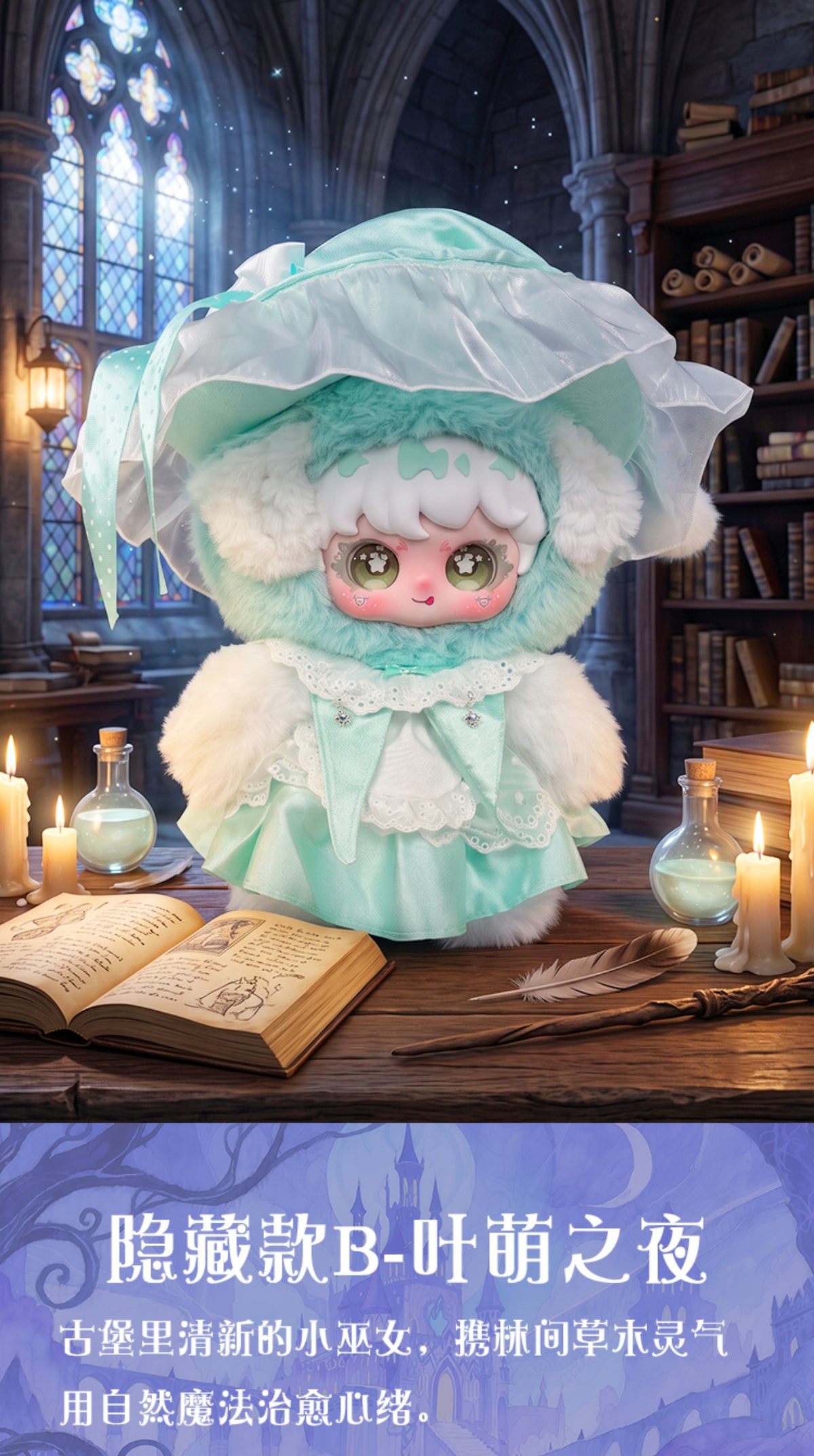 LUXI Plopie Magic Night 700% Series Plush Blind Box