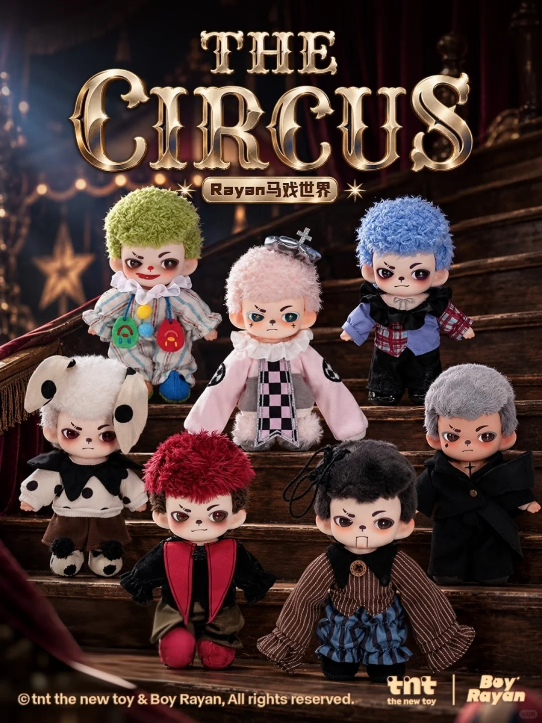 Boy Rayan Circus Series Plush Blind Box | Hidden Chance