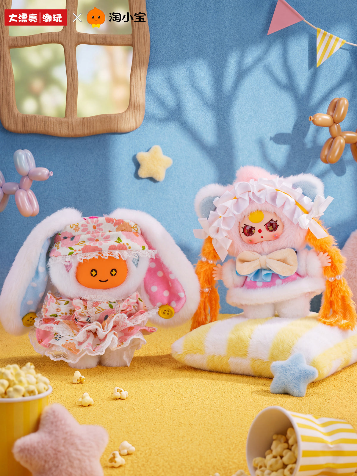 Baby Three & Tao Xiaobao – Taoqu Carnival