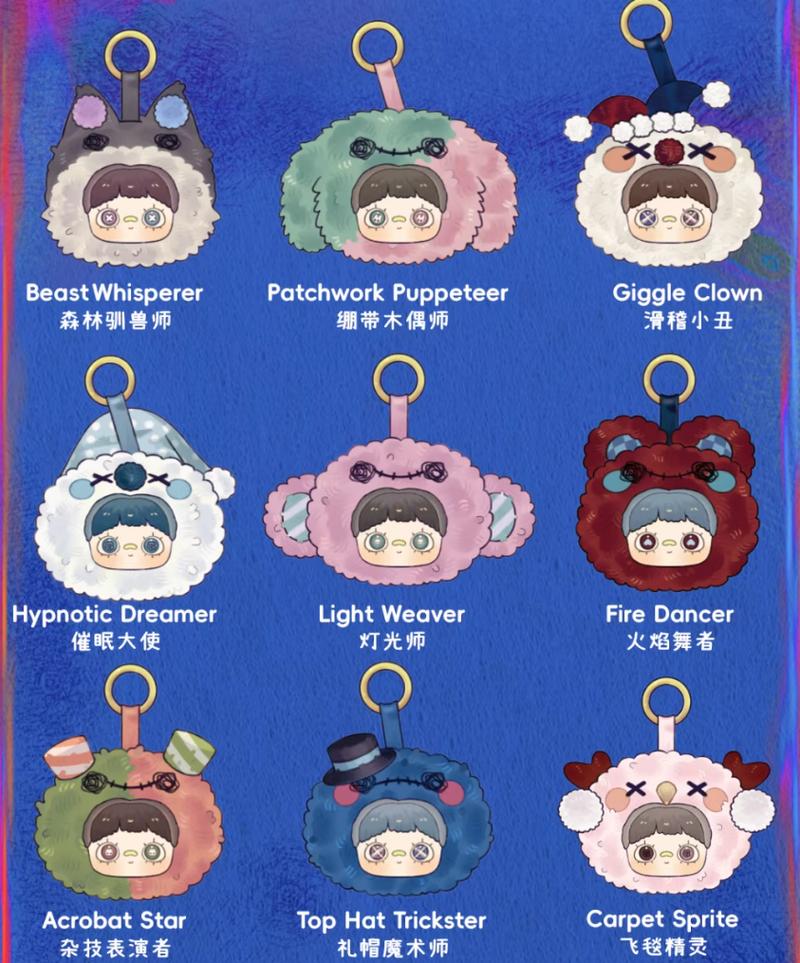 Maymei Crazy Circus Series Plush Blind Box PB10051
