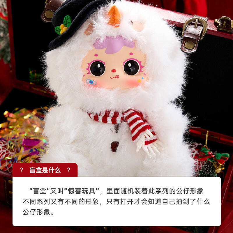 Samuel Christmas Series 680% Oversized Plush Blind Box PH10450