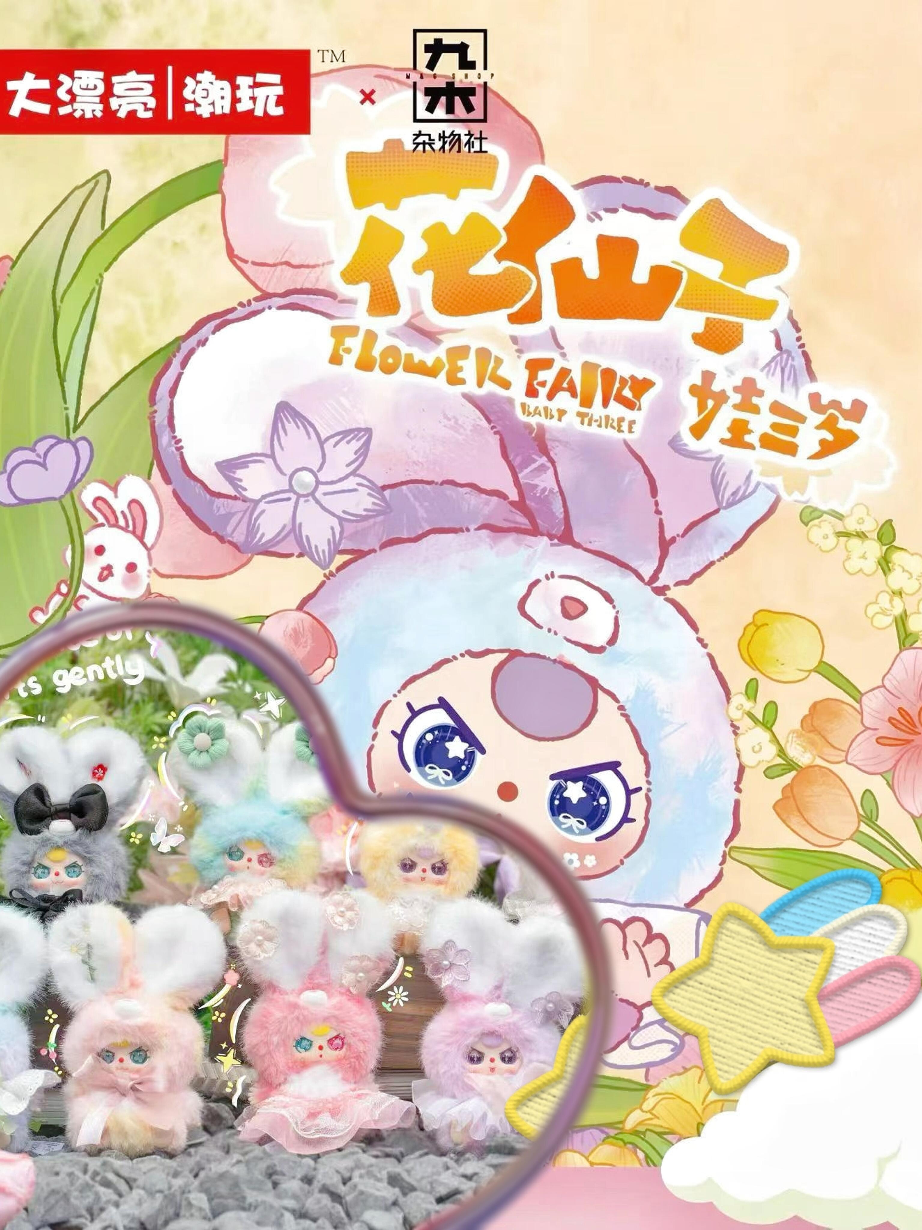 Baby Three Flower Fairy Fluffy Lop-Eared Rabbit Plush Blind Box PB10820
