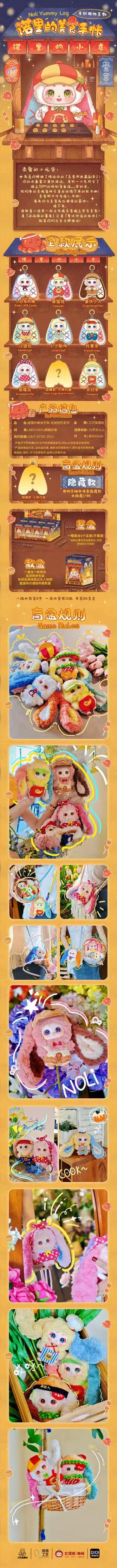 Noli Yummy Log Food Themed Fluffy Plush Blind Box PB10840
