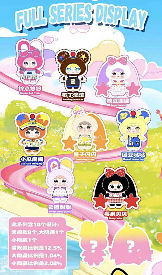 JIIMO Rolling Amusement Park Fluffy Plush Blind Box PB11060
