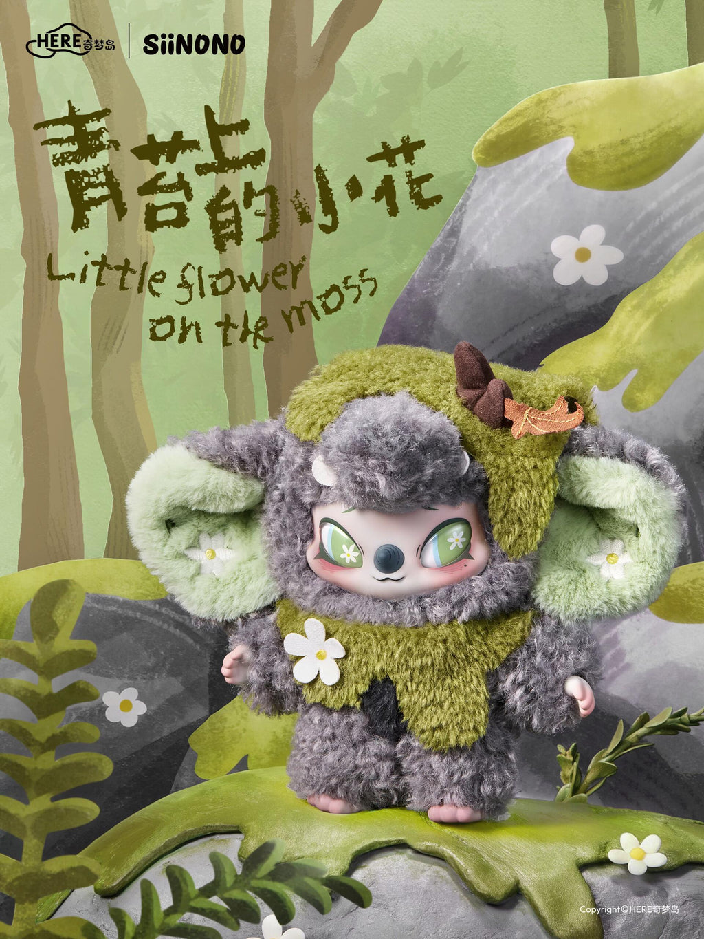 SIINONO Whispers of Ta Fluffy Plush Blind Box PB11170