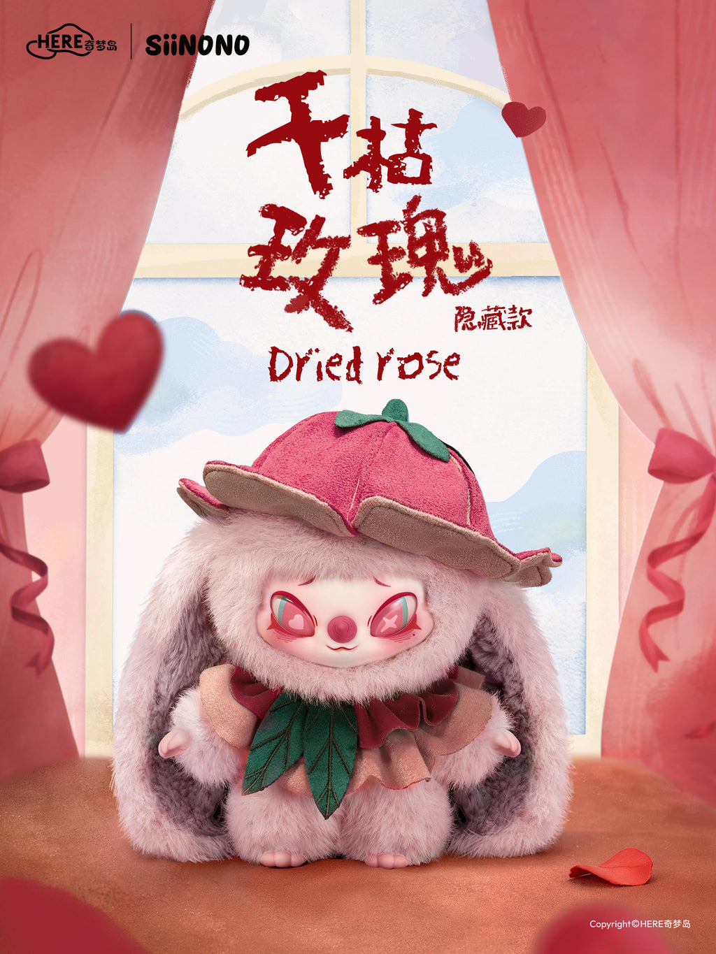 SIINONO Whispers of Ta Fluffy Plush Blind Box PB11170