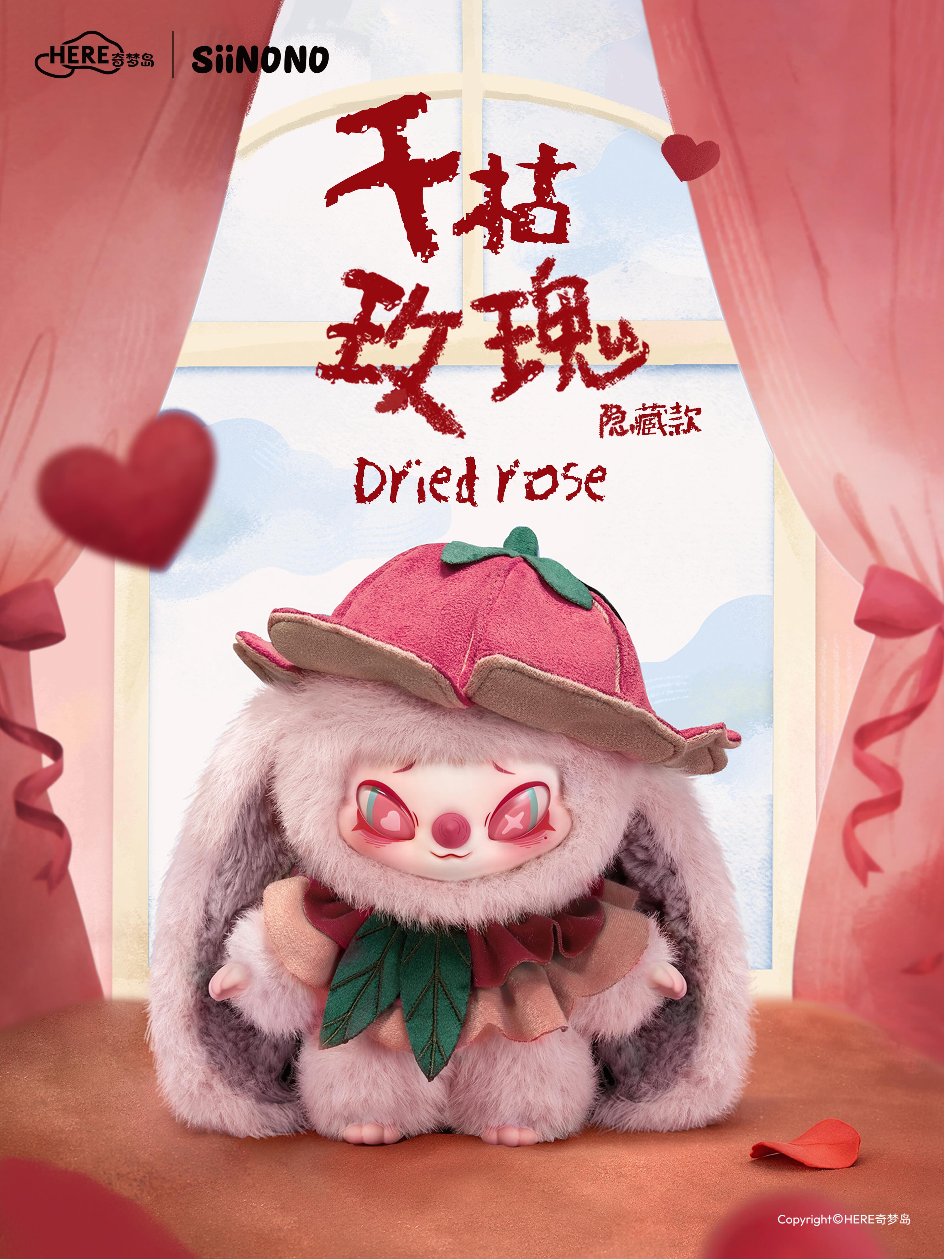 SIINONO Whispers of Ta Fluffy Plush Blind Box PB11170
