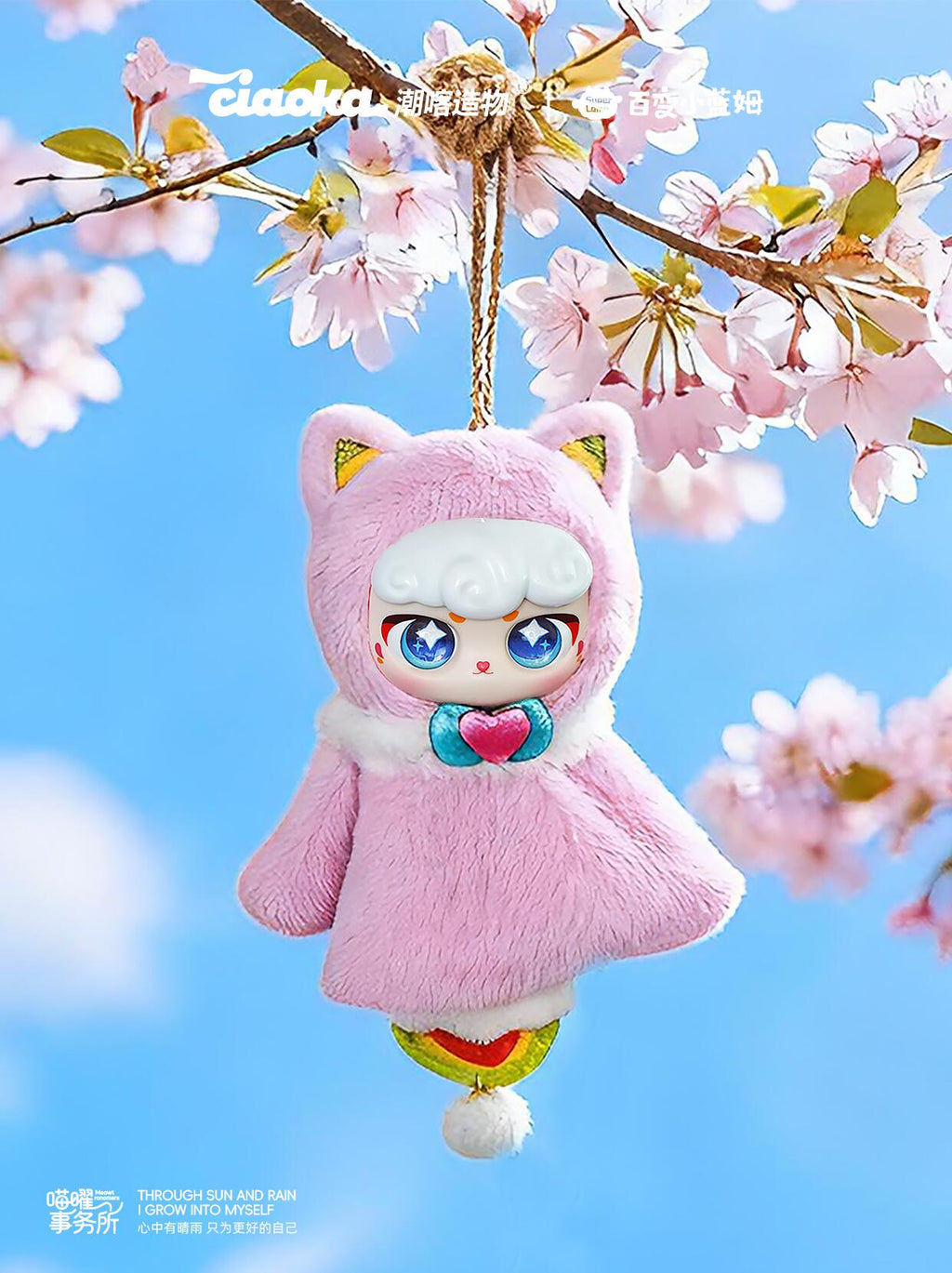 Super Lamb Meow Firm Fluffy Plush Blind Box PB11360