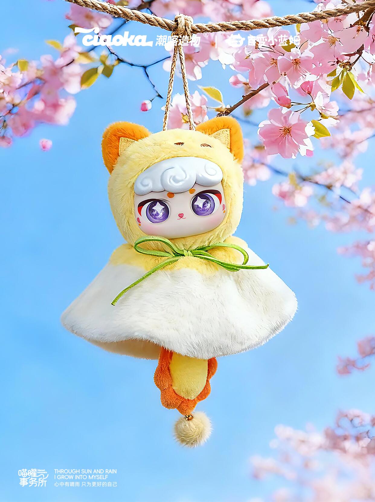 Super Lamb Meow Firm Fluffy Plush Blind Box PB11360
