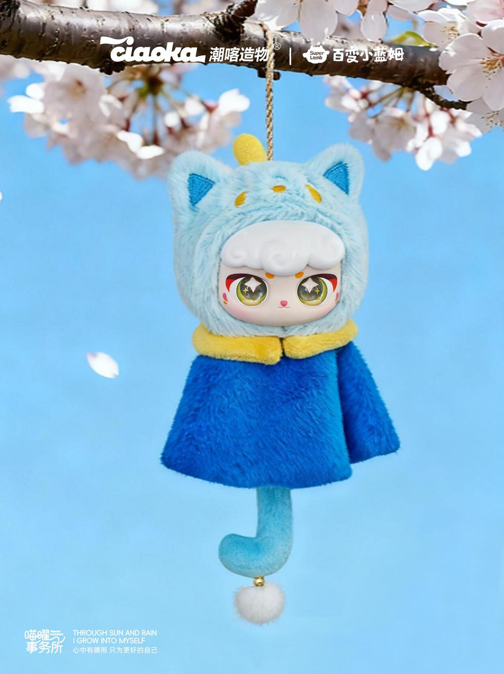 Super Lamb Meow Firm Fluffy Plush Blind Box PB11360