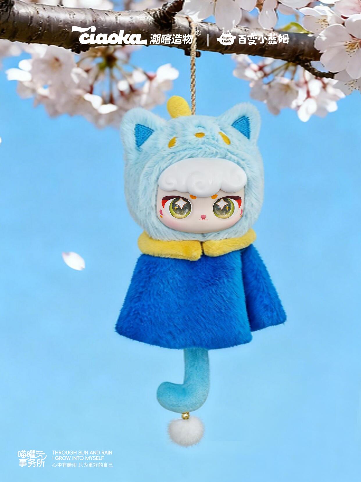 Super Lamb Meow Firm Fluffy Plush Blind Box PB11360