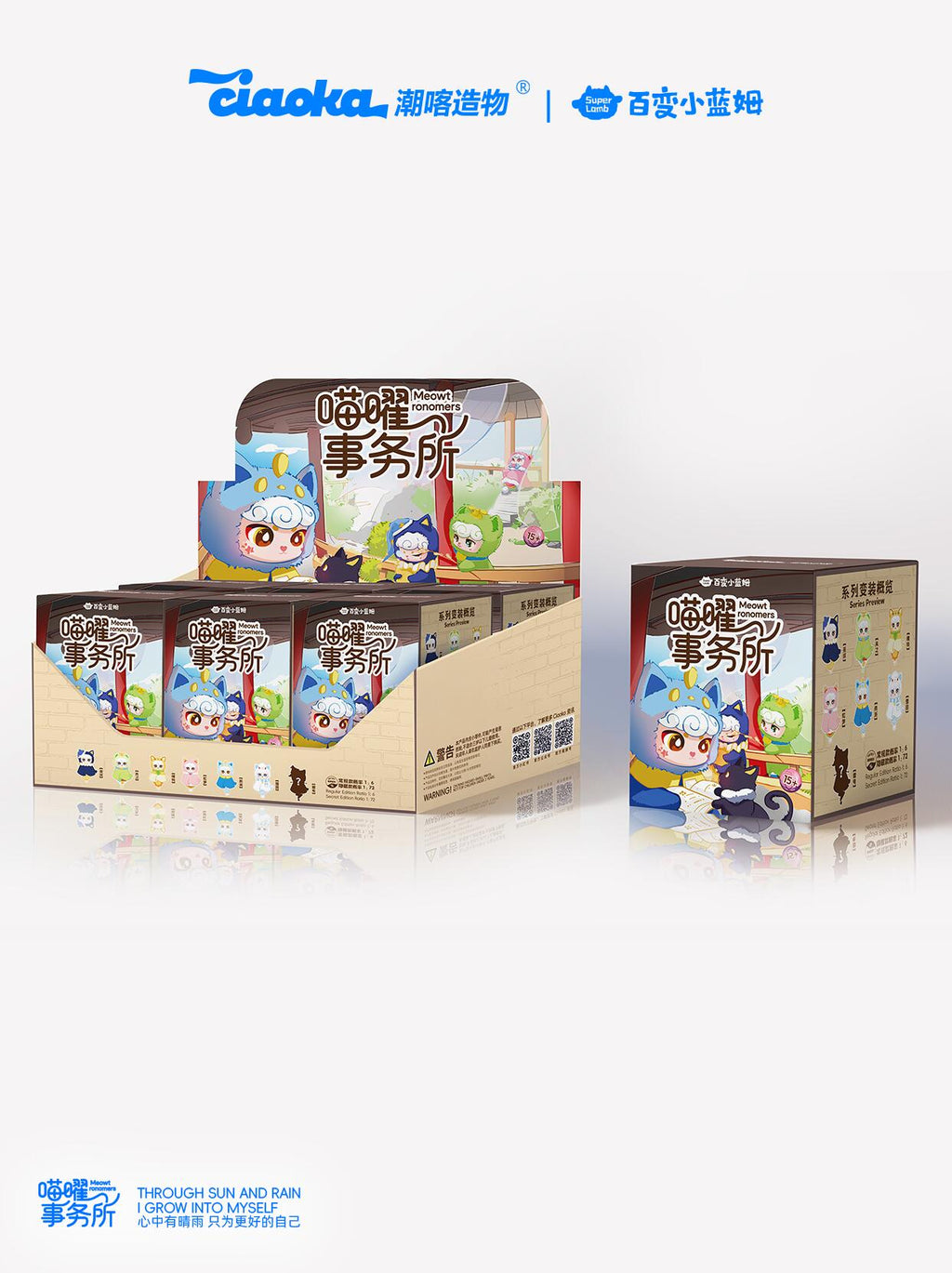 Super Lamb Meow Firm Fluffy Plush Blind Box PB11360