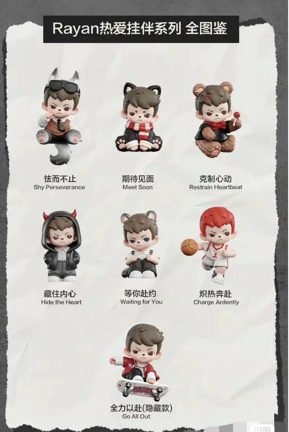 Boy Rayan Love Pendant Blind Box PB11390