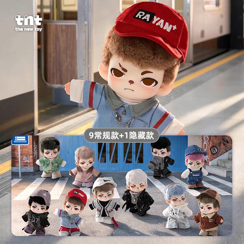 Rayan City Stroll Plush Series Blind Box