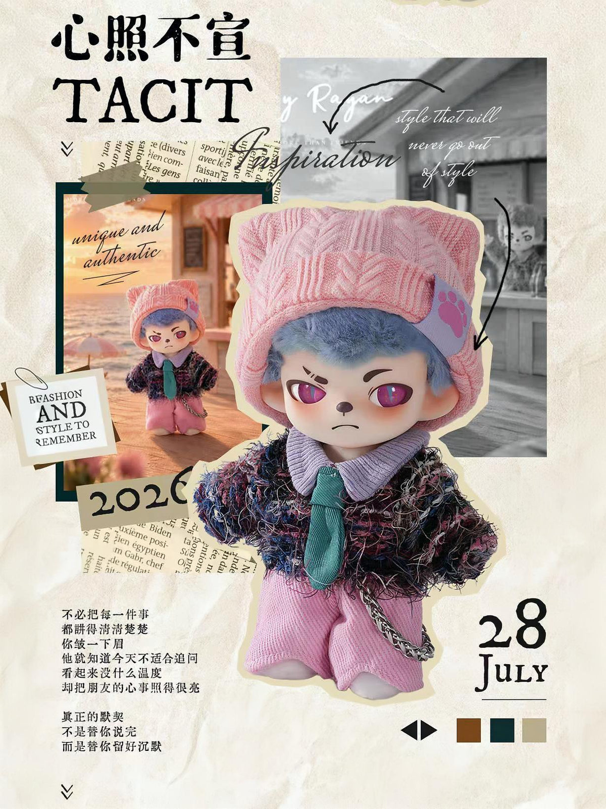 Rayan Not Just a Friend Plush Blind Box