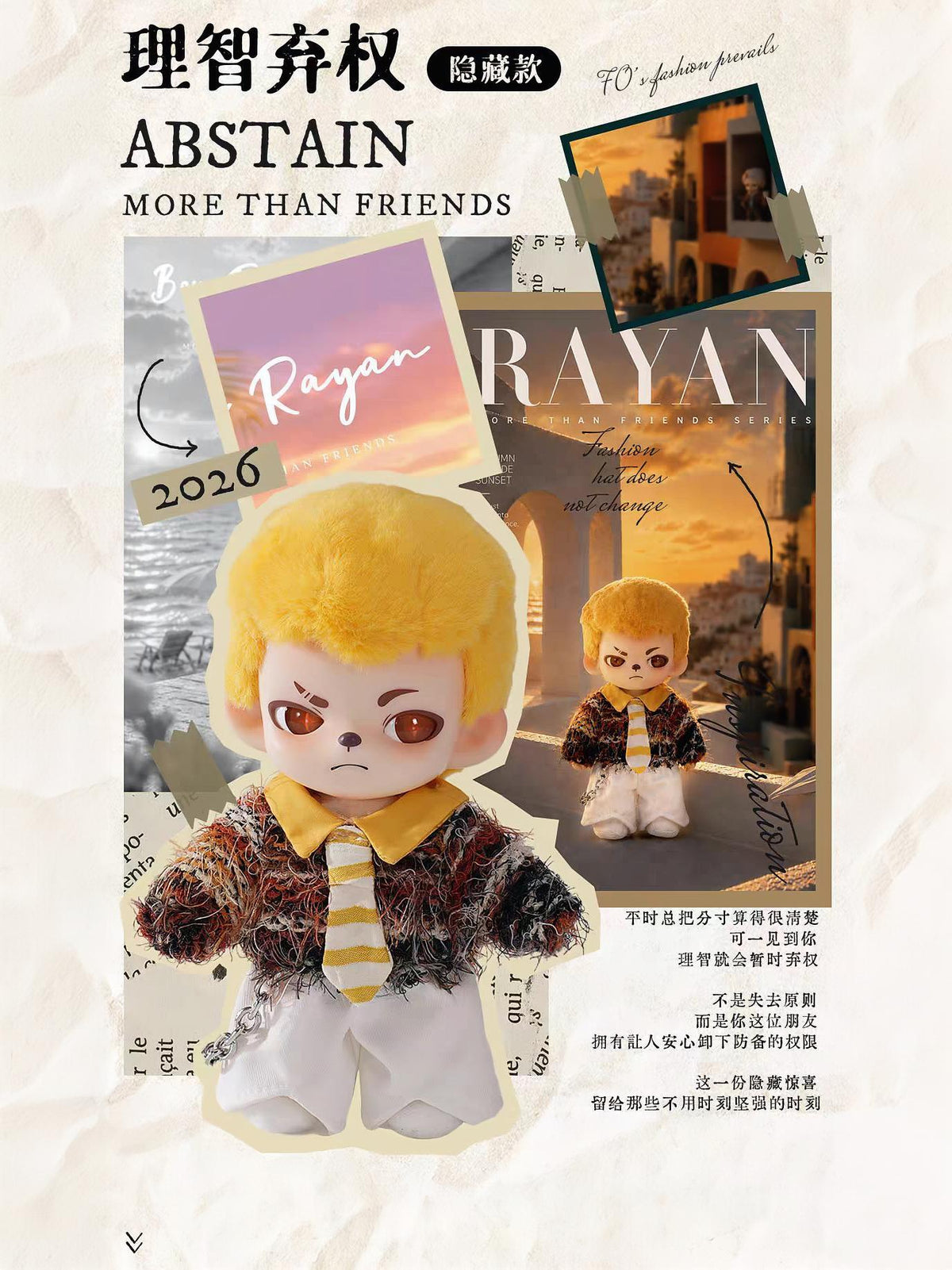Rayan Not Just a Friend Plush Blind Box