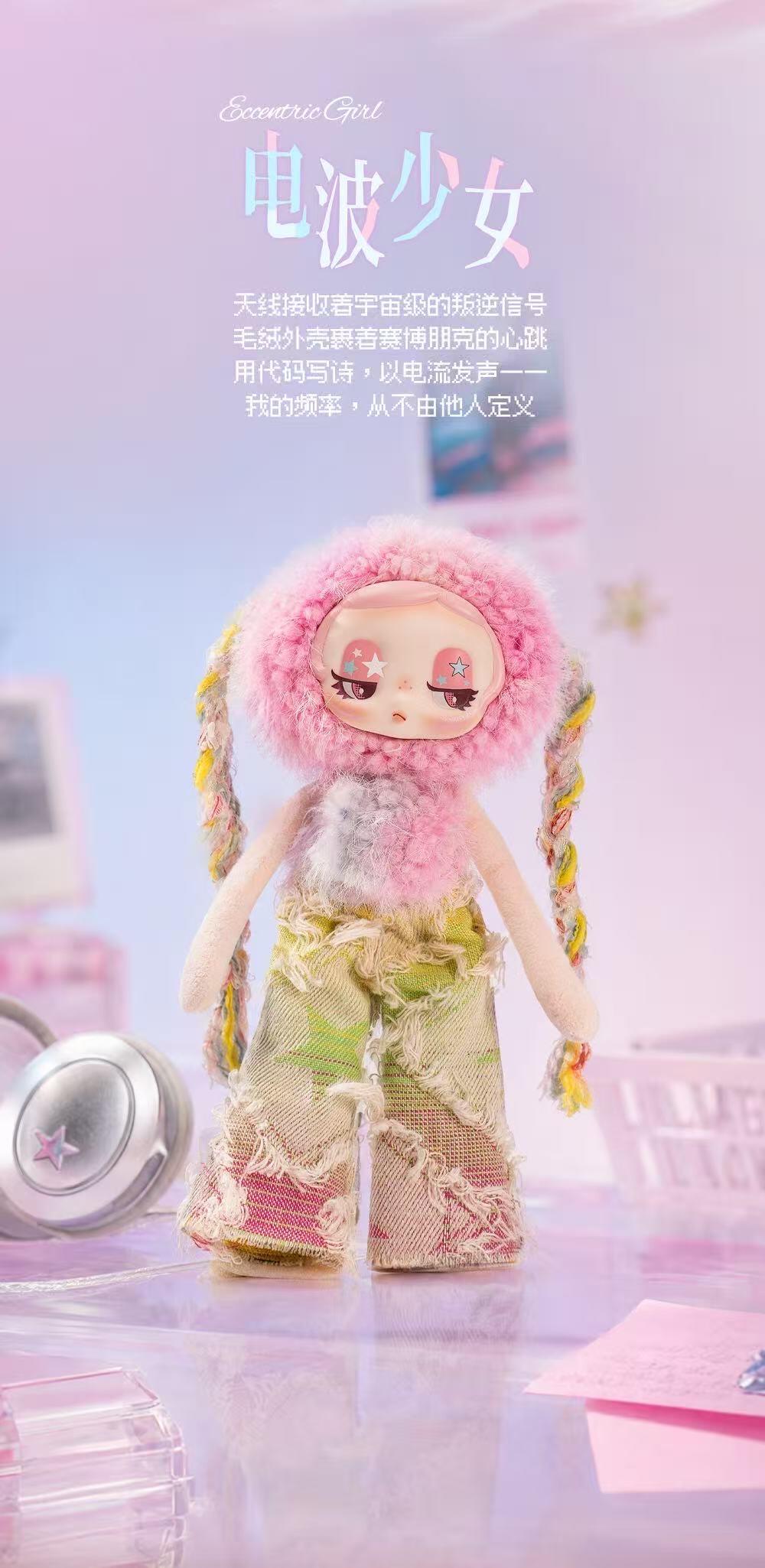 Keli Doggy – Incredible KeyKi Series Plush Blind Box
