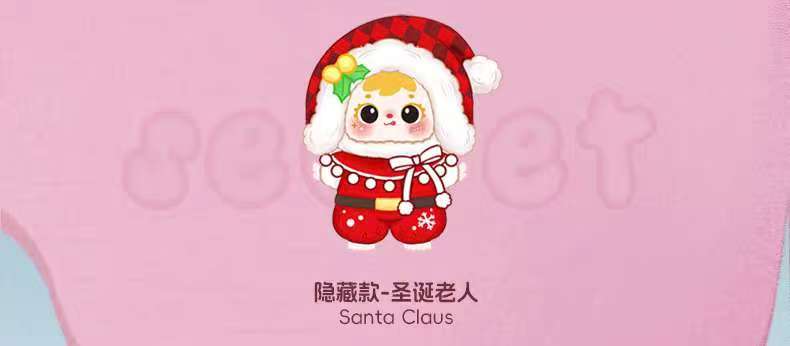 Samuel Christmas Goodnight Song Series Plush Blind Box PB10460