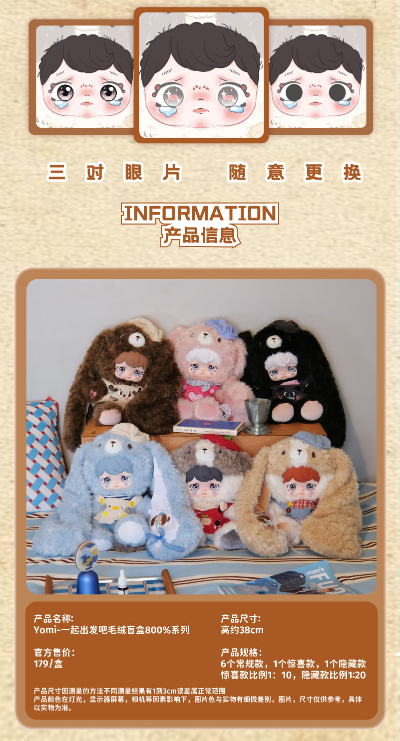 Yomi Let's Go Together 800% Large Fluffy Plush Blind Box PH11050