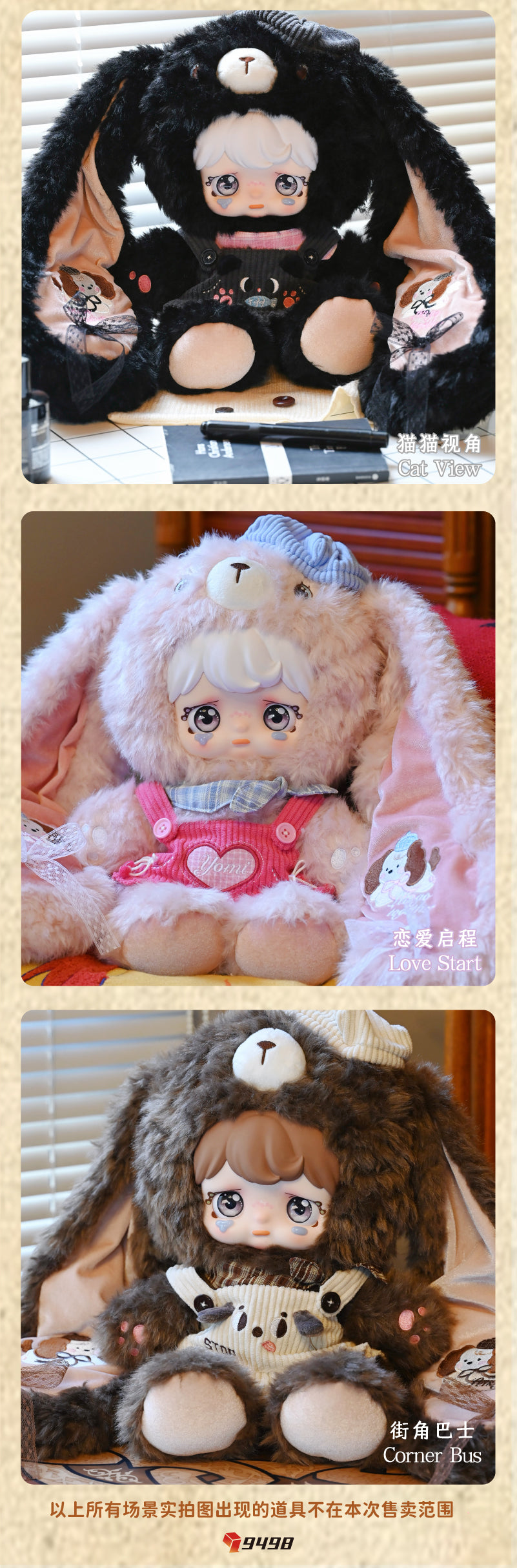 Yomi Let's Go Together 800% Large Fluffy Plush Blind Box PH11050