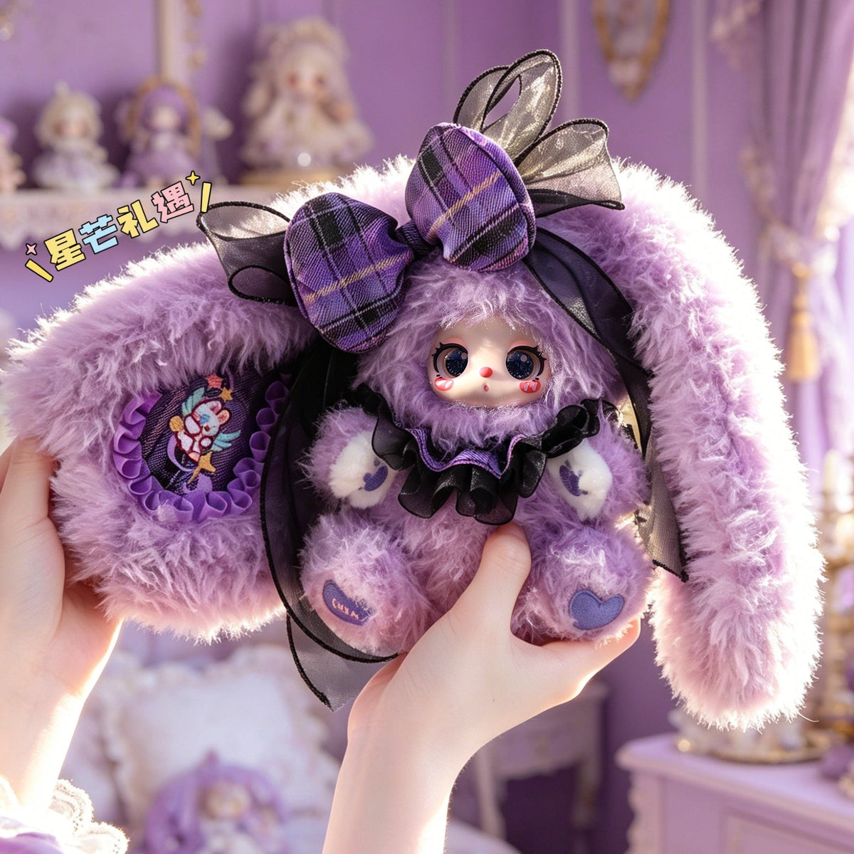 Liila Toys Star Crown Bunny Princess 200% Fluffy Plush Blind Box PB12130