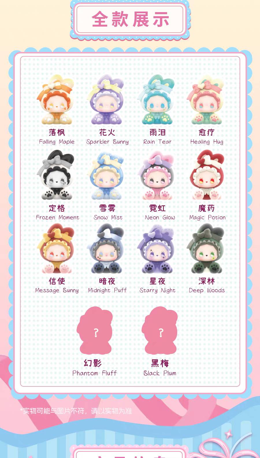 EMMA Bunny Collector Debut Series Vol.2 Plush Blind Box PB11280