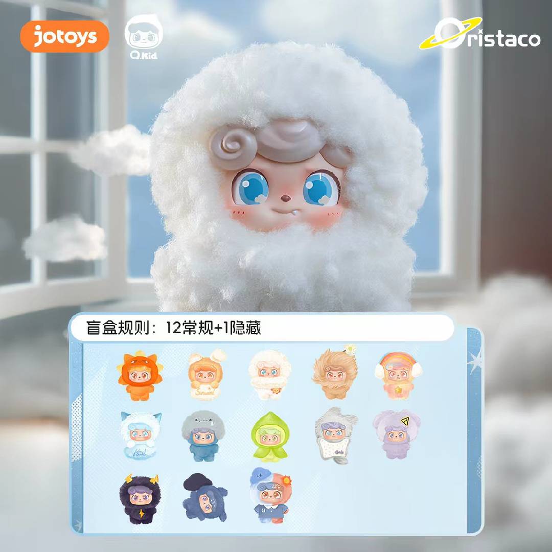 Q Kid Weather Series Mini Plush Blind Box PB11340
