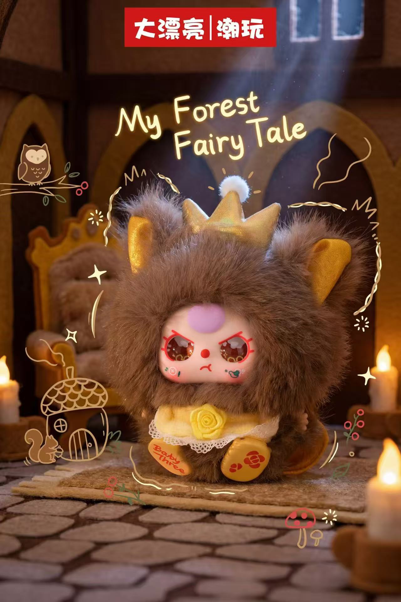 Baby Three Fairy Tale World Fluffy Plush Blind Box PB11350