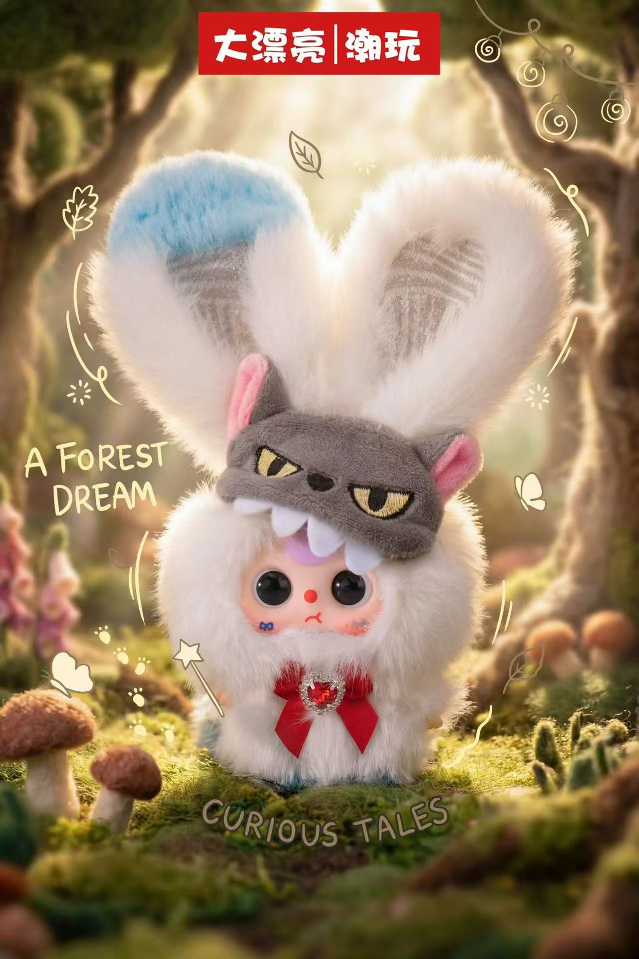 Baby Three Fairy Tale World Fluffy Plush Blind Box PB11350