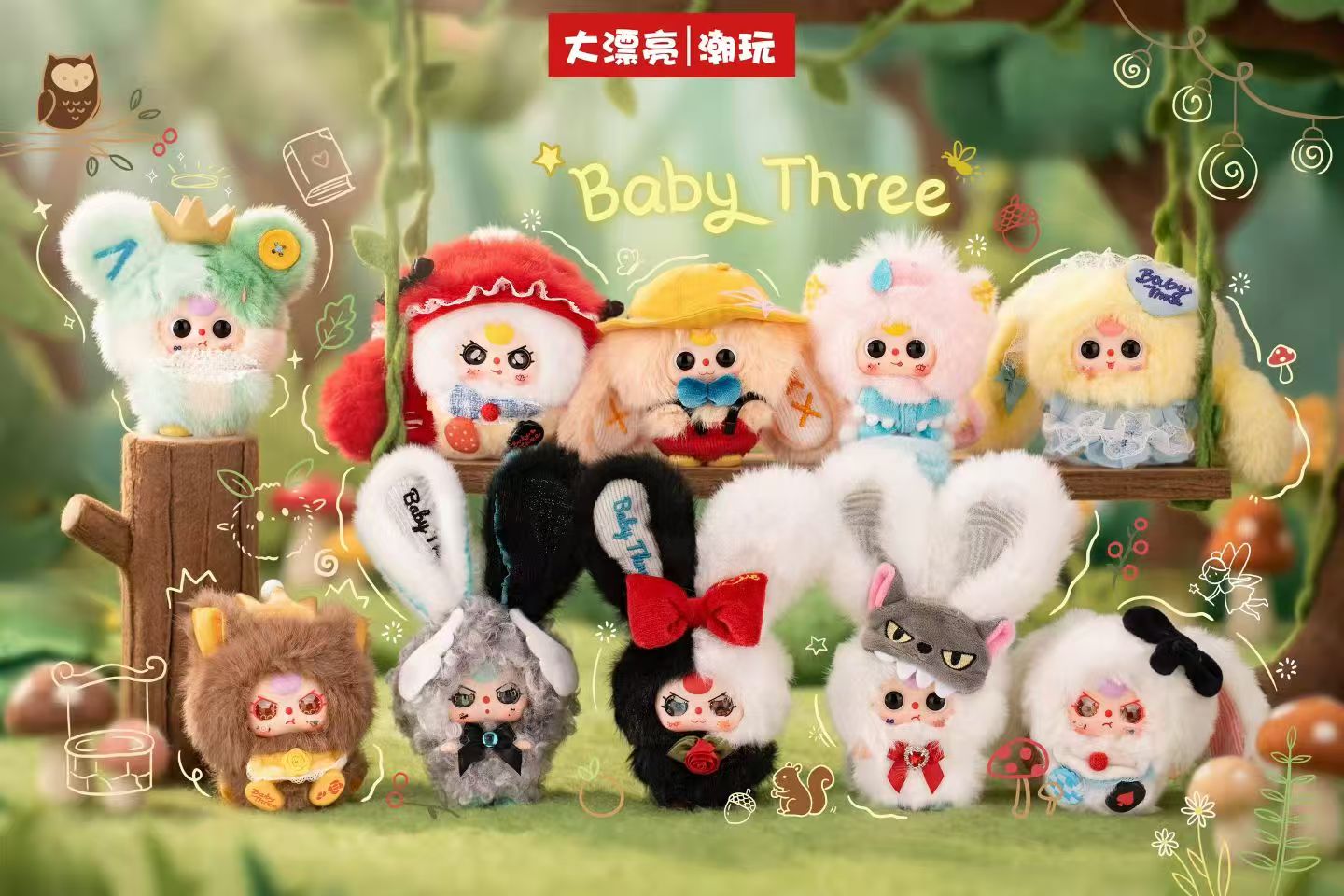 Baby Three Fairy Tale World Fluffy Plush Blind Box PB11350