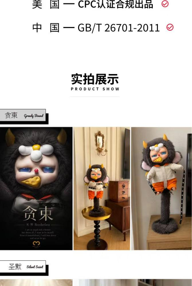Rat-Ta-3 Borderless Angel & Demon Long Tail Fluffy Vinyl Plush Blind Box PH10870