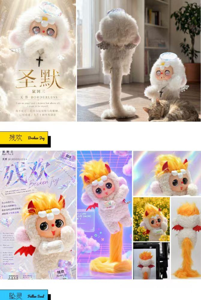 Rat-Ta-3 Borderless Angel & Demon Long Tail Fluffy Vinyl Plush Blind Box PH10870