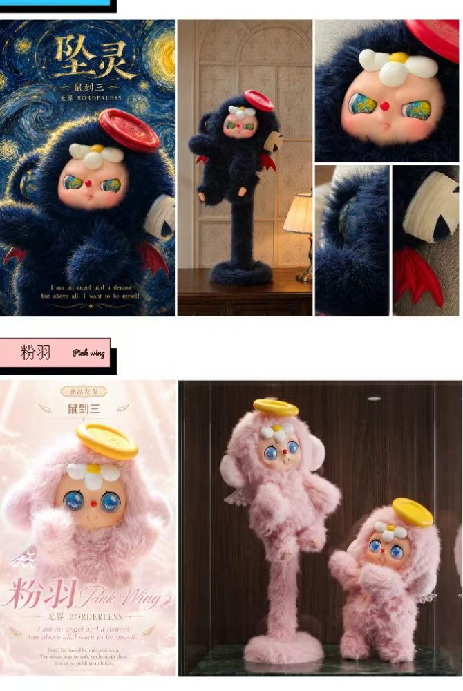 Rat-Ta-3 Borderless Angel & Demon Long Tail Fluffy Vinyl Plush Blind Box PH10870