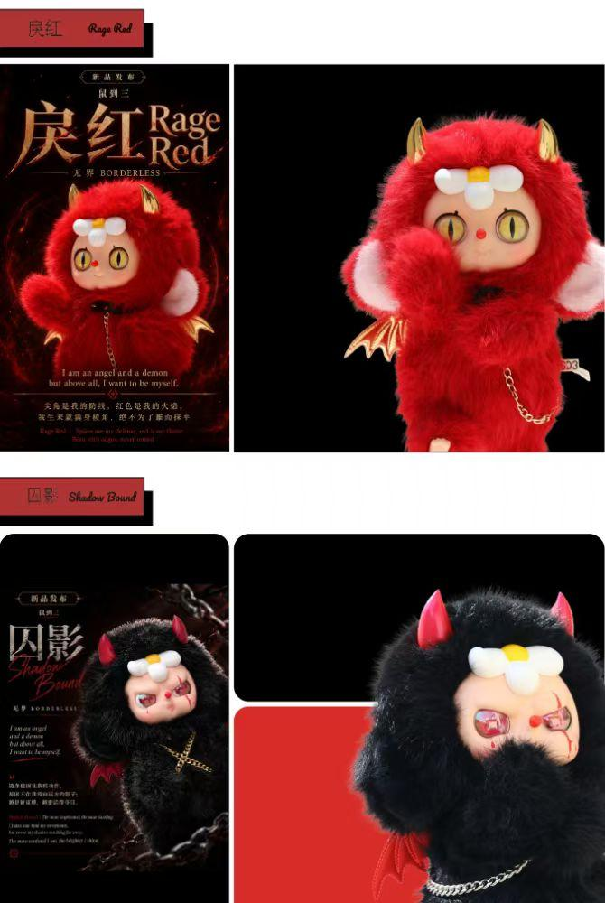 Rat-Ta-3 Borderless Angel & Demon Long Tail Fluffy Vinyl Plush Blind Box PH10870