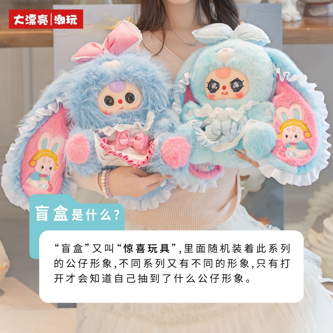 Baby Three Lily Rabbit Town Gen.5 400% Oversized Fluffy Plush Blind Box PH10620