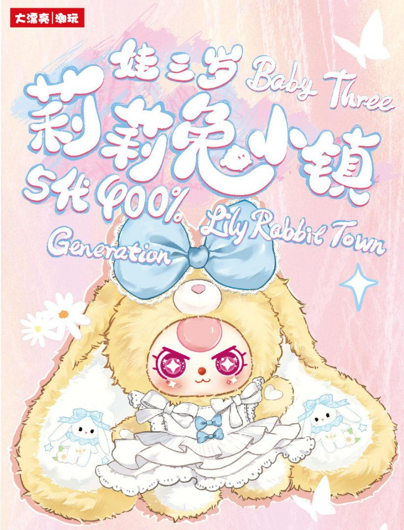 Baby Three Lily Rabbit Town Gen.5 400% Oversized Fluffy Plush Blind Box PH10620