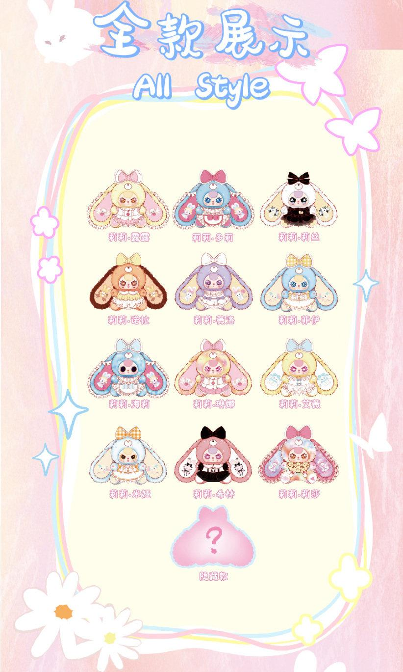 Baby Three Lily Rabbit Town Gen.5 400% Oversized Fluffy Plush Blind Box PH10620