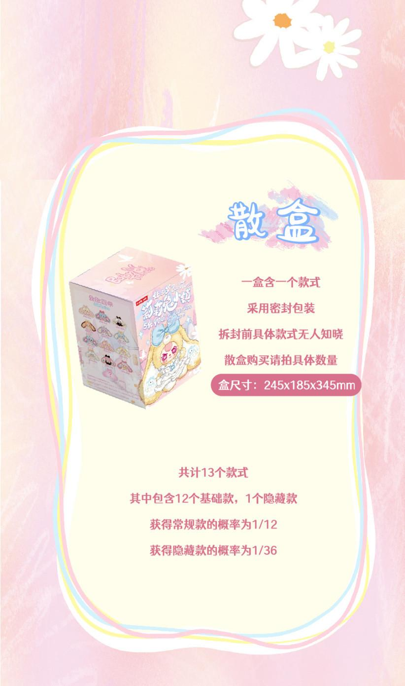 Baby Three Lily Rabbit Town Gen.5 400% Oversized Fluffy Plush Blind Box PH10620
