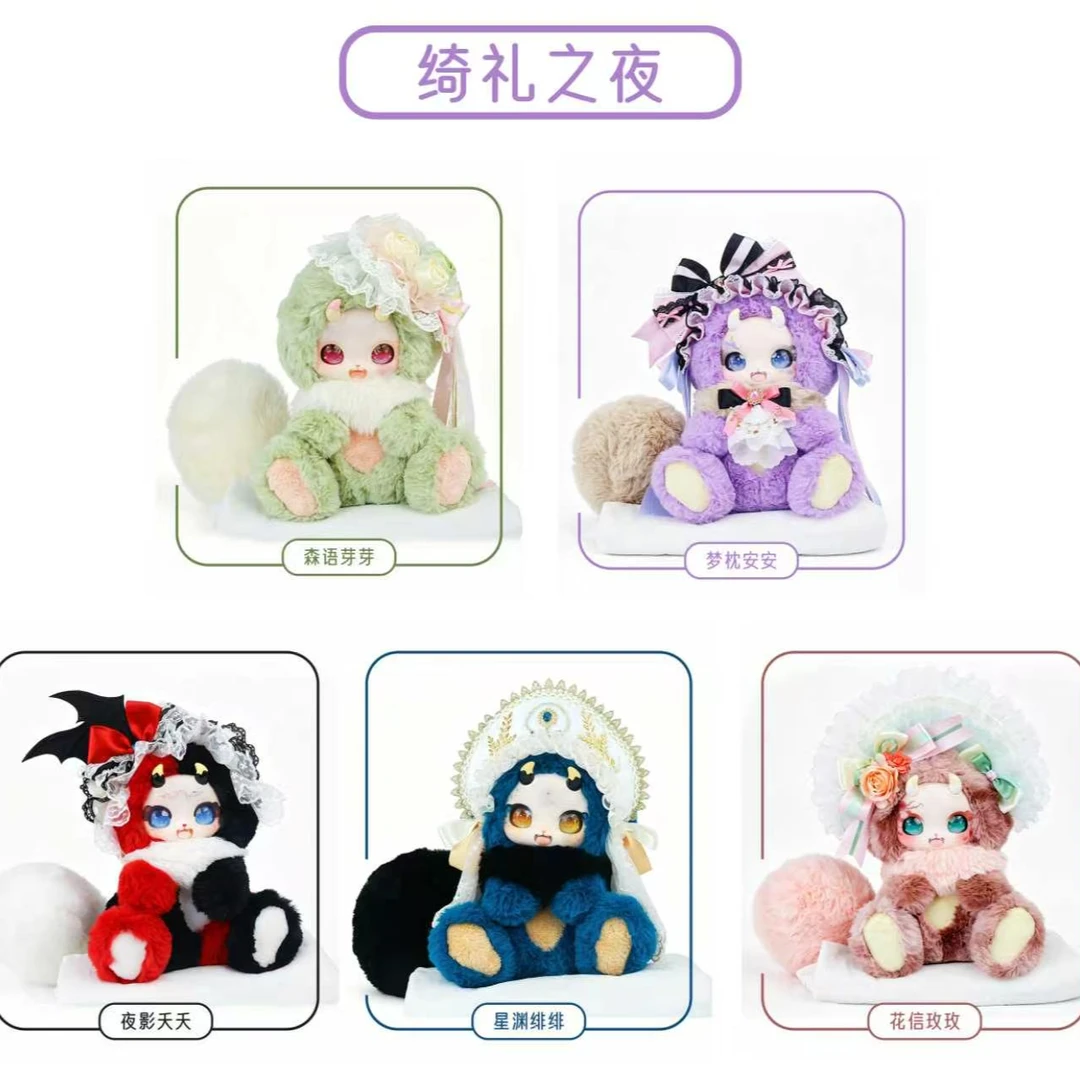 Boboco Gala Night 400% Oversized Plush Blind Box PH10930