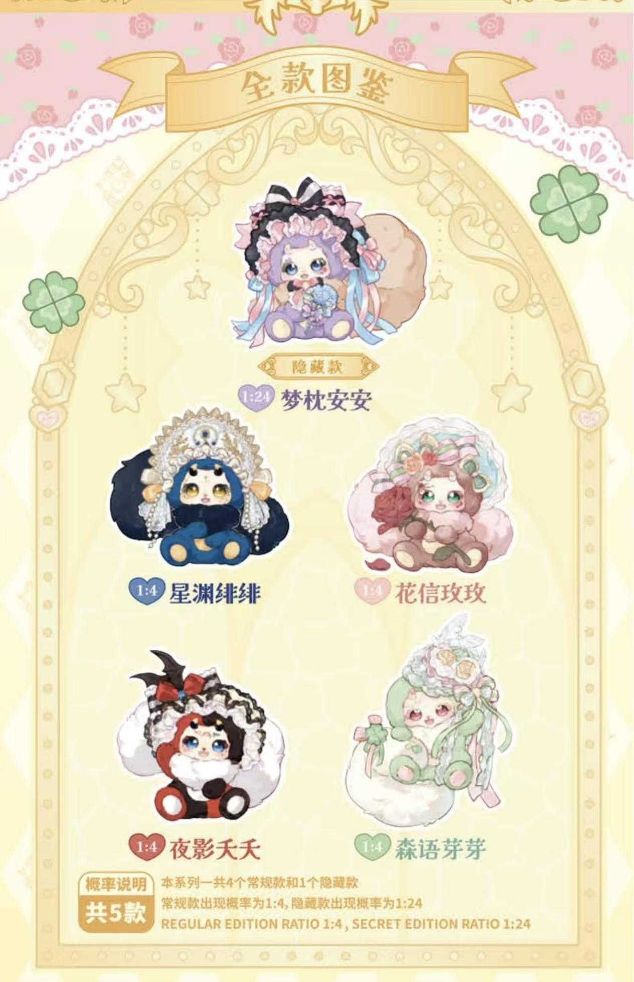 Boboco Gala Night 400% Oversized Plush Blind Box PH10930