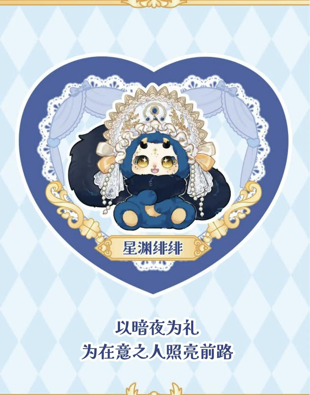 Boboco Gala Night 400% Oversized Plush Blind Box PH10930