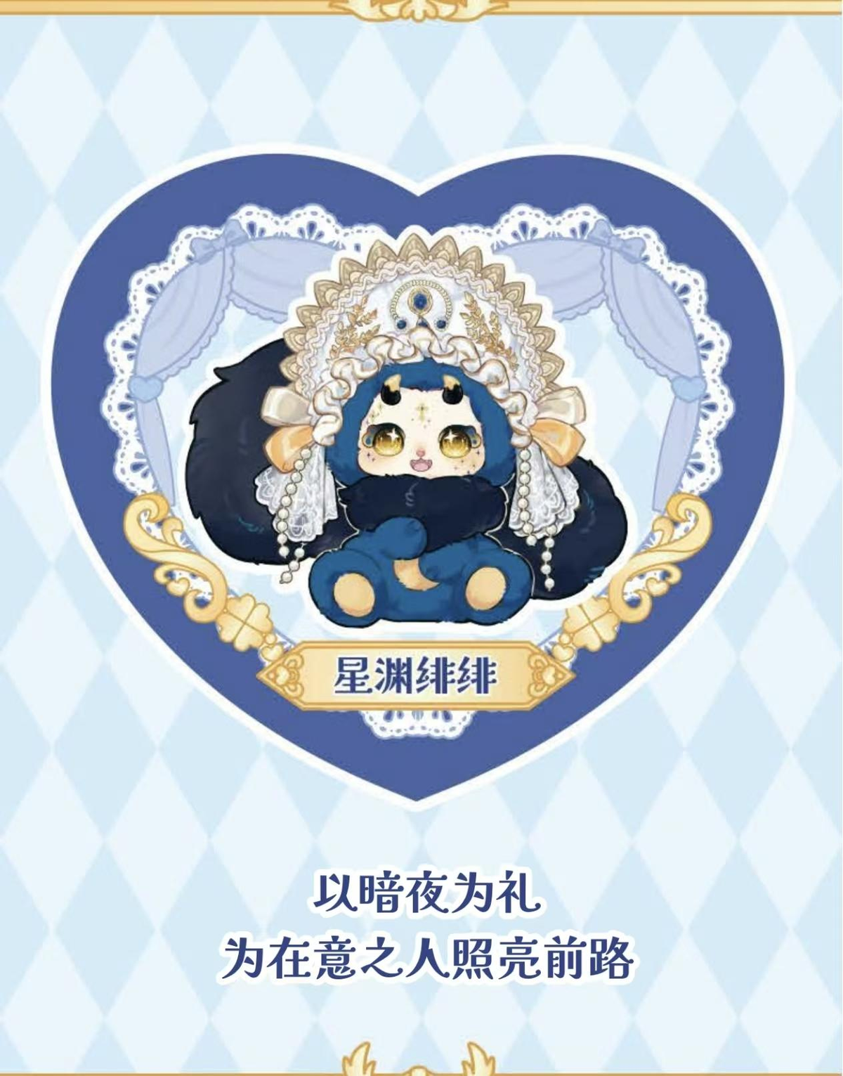 Boboco Gala Night 400% Oversized Plush Blind Box PH10930