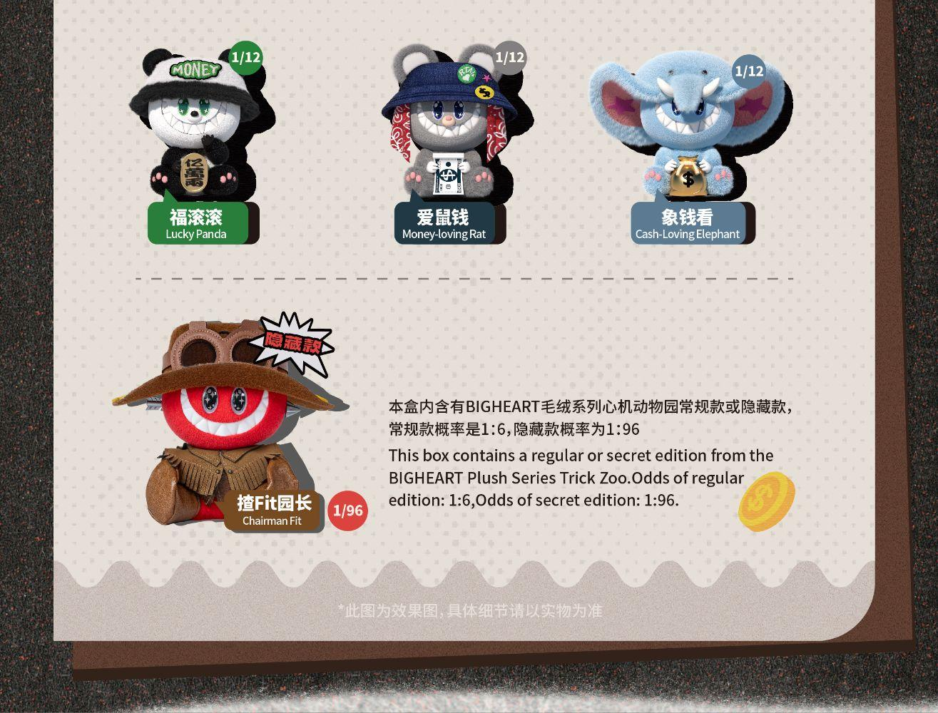 ASAP JOY BIG HEART Trick Zoo Plush Blind Box PB11770