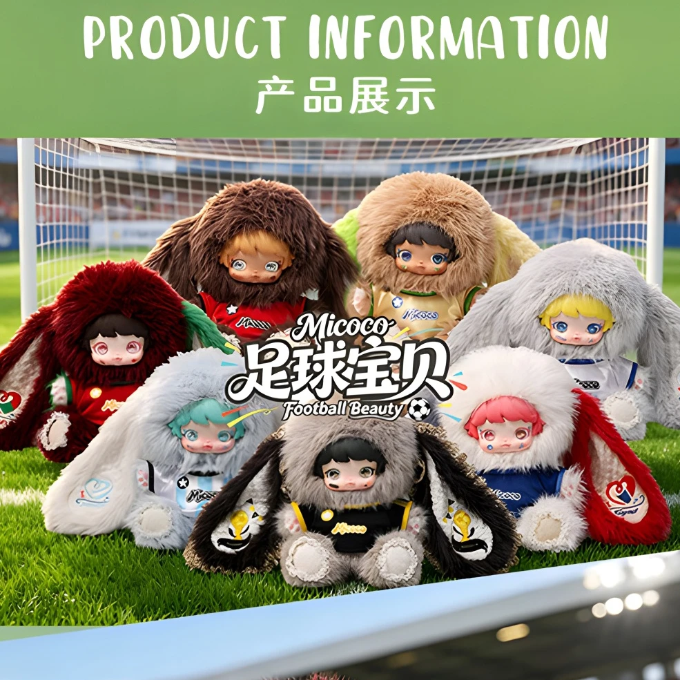 MICOCO Football Babe Series Plush Blind Box PH10940